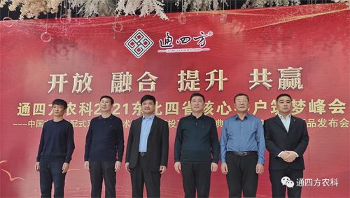 ��(n��i)�ɹ�ͨ�ķ��r(n��ng)�I(y��)�Ƽ����޹�˾2021��|��ʡ�^(q��)���Ŀ͑�����(m��ng)���(hu��)